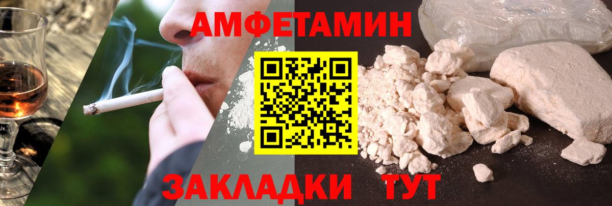 АМФ VHQ    ONION  Amphetamine  Спасск-Дальний  Вход с VPN 
