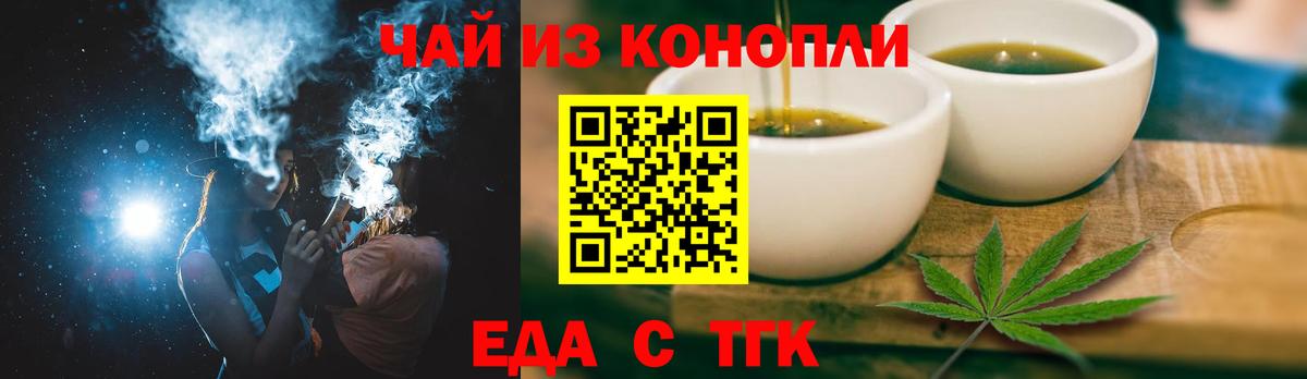 Cannafood марихуана  Вход с VPN  Спасск-Дальний 
