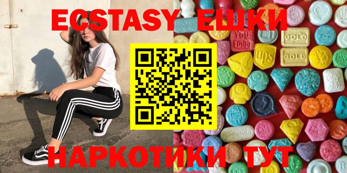 ЭКСТАЗИ ешки Спасск-Дальний