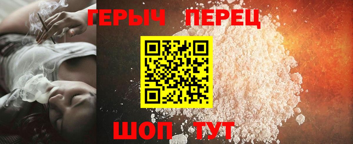 ГЕРОИН VHQ  Героин  Спасск-Дальний  Вход с VPN 