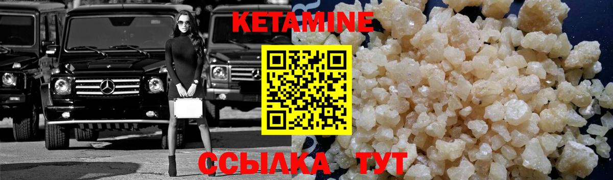 Спасск-Дальний  КЕТАМИН VHQ  Вход с VPN  площадка наркотические препараты  КЕТАМИН VHQ 
