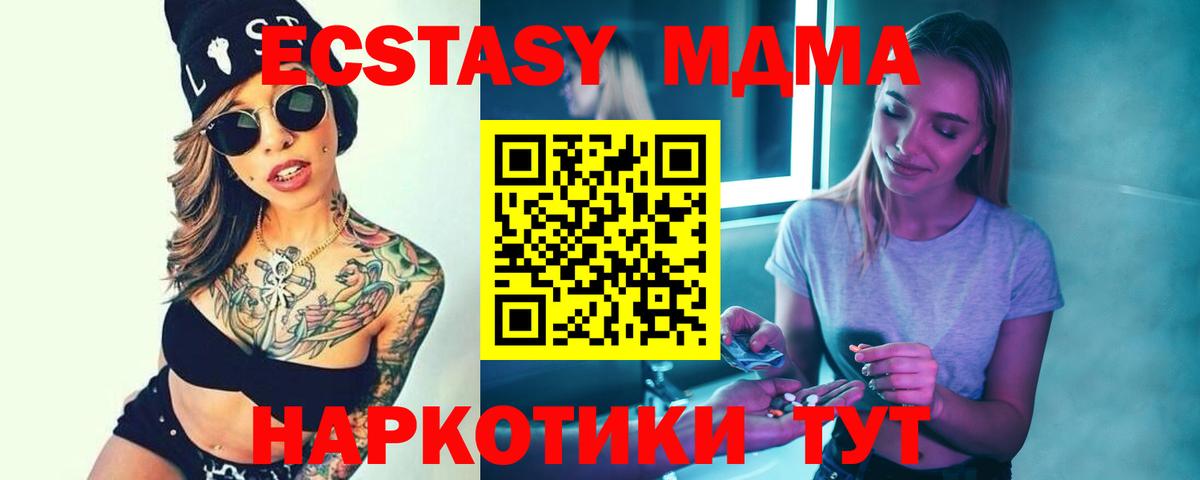 МДМА crystal  MDMA VHQ  MDMA  Вход с VPN  Спасск-Дальний 