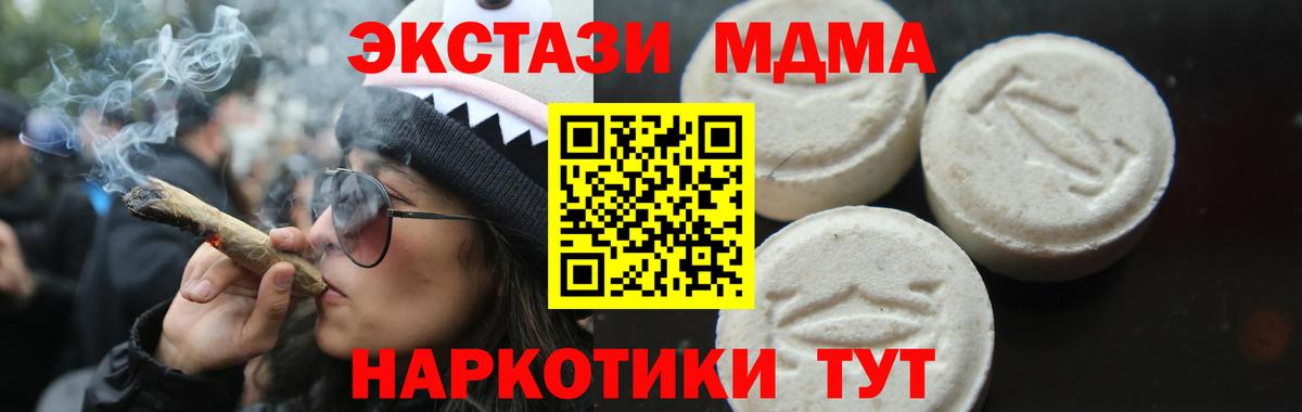 MDMA молли Спасск-Дальний