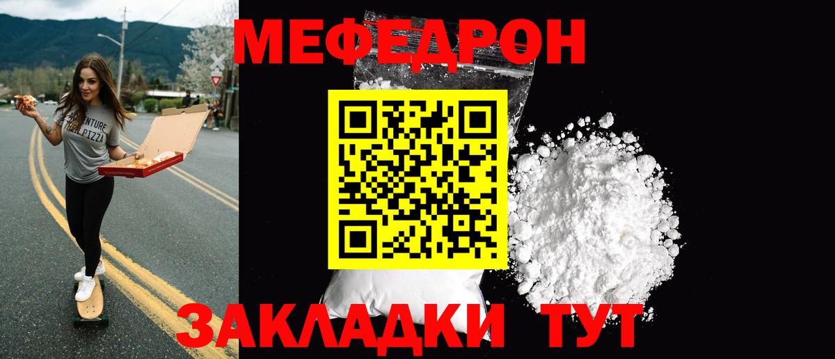 Спасск-Дальний  Мефедрон mephedrone  МЕФ  Вход с VPN 