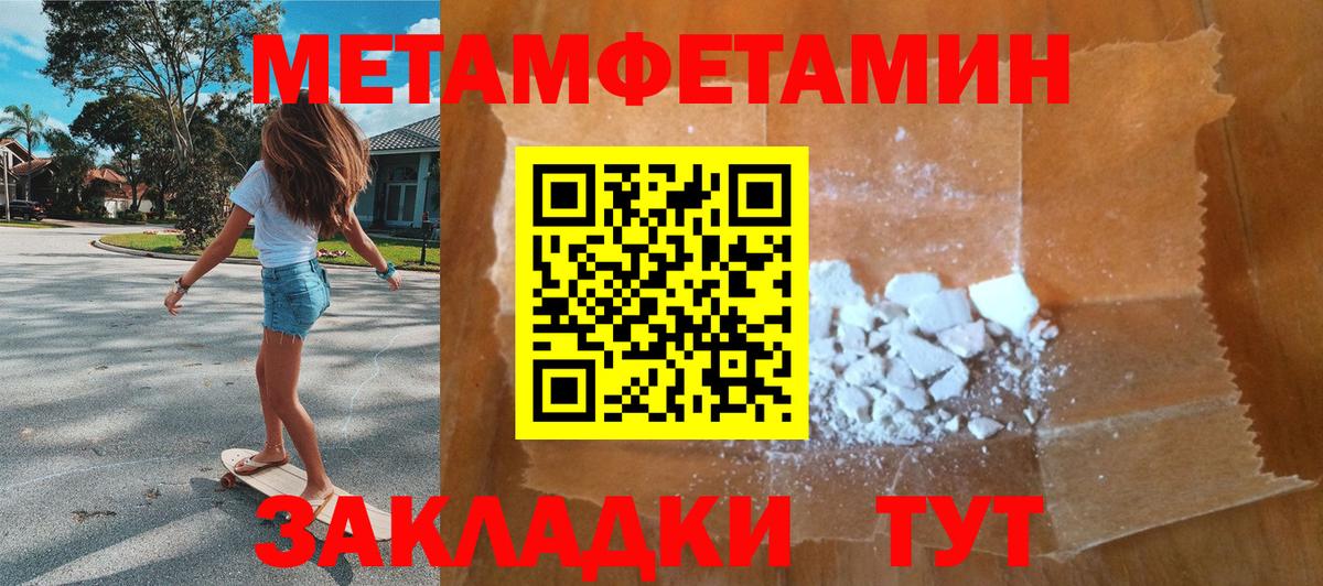 Метамфетамин Methamphetamine Спасск-Дальний