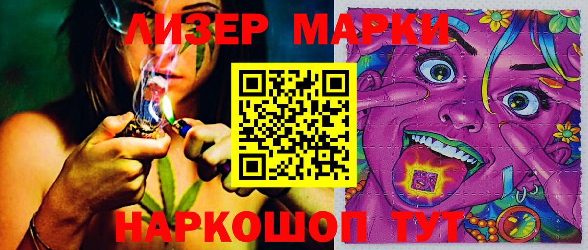 Наркотические марки 1500мкг  Наркотические марки  Спасск-Дальний  Вход с VPN 